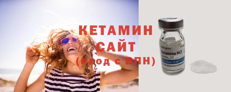 Кетамин ketamine  Ялта 